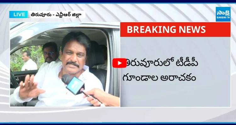YSRCP కౌన్సిలర్లను కిడ్నాప్ చేసిన టీడీపీ గూండాలు