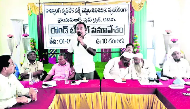 వక్ఫ్ సవరణ చట్టం రాజ్యాంగ వ్యతిరేకం