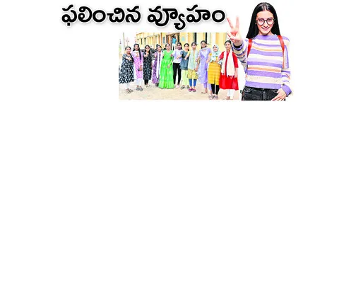 ‘పది’ ఫలితాల్లో రాష్ట్ర స్థాయిలో ప్రథమస్థానంలో నిలిచిన మానుకోట