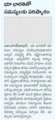 ఎస్సె