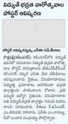 చట్టా