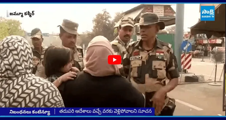 భారత్‌ వీడే పాక్‌ పౌరులకు నిబంధనలు సడలింపు