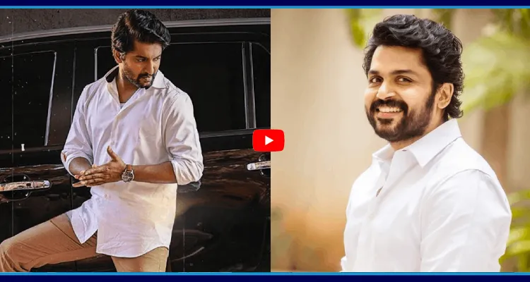 హిట్-3 క్లైమాక్స్ లో కార్తి ఎంట్రీ దుమ్మురేపింది..