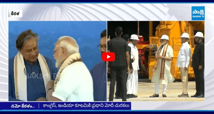 మోదీ సభలో కాంగ్రెస్ నేత శశిథరూర్