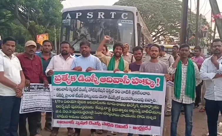 Manyam Bandh Demanding Special Dsc For Tribals