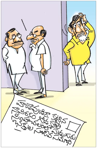 Sakshi Cartoon Andhra Pradesh 02-05-20251