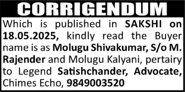హైసిటీ పనులకు నిధుల లేమి