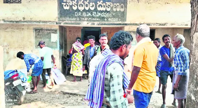 రేషన్