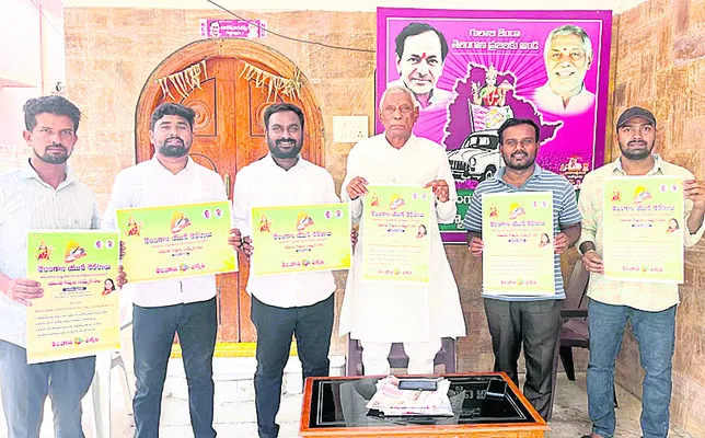 యువకవుల సమ్మేళనం పోస్టర్ల విడుదల