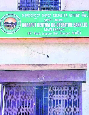 కొరాపుట్ కేంద్ర సహకార బ్యాంక్ విస్తరణ