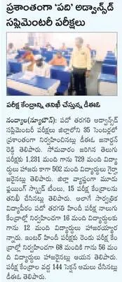 నేరాల