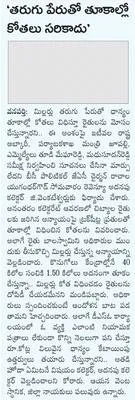 రాష్ట