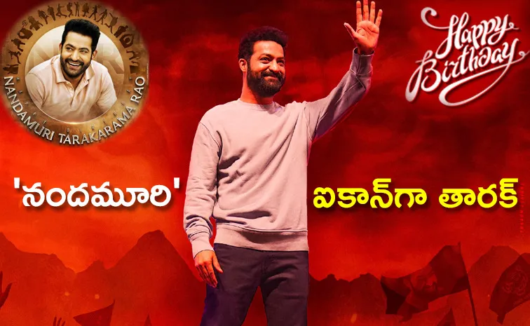 Jr NTR 42nd Birthday Special Story In Sakshi 2025 1