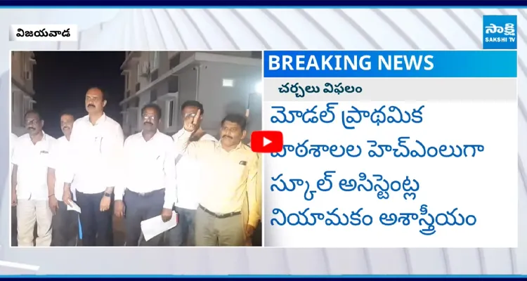చంద్రబాబుకు బిగ్ షాక్..  ఉద్యోగ సంఘాల నేతల పిలుపు