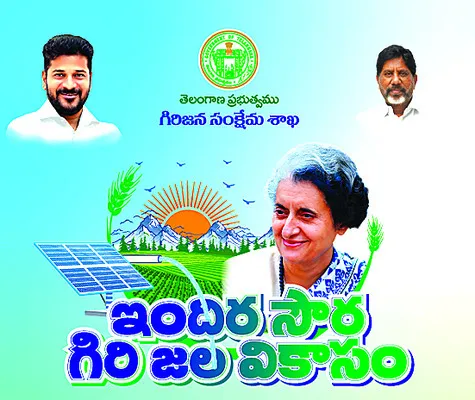 ‘గిరి