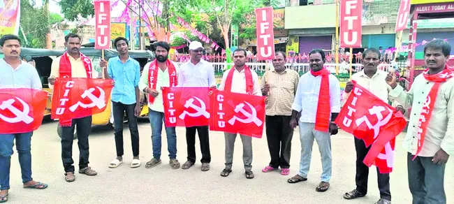 లేబర్ కోడ్లను రద్దు చేసే వరకు పోరాటం