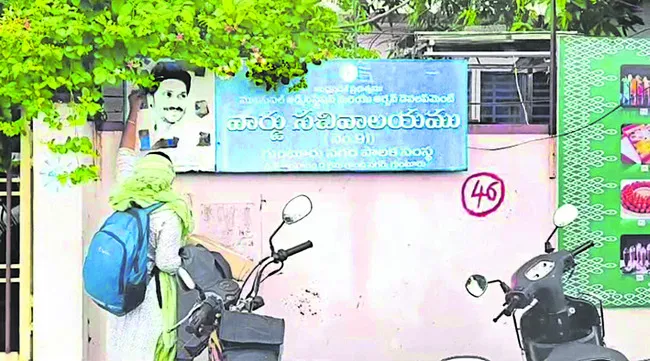వైఎస్ జగన్ ఫొటో ఉందని సెక్రటరీ సస్పెన్షన్