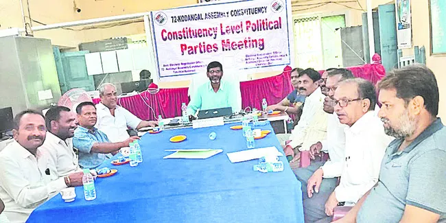 భూముల