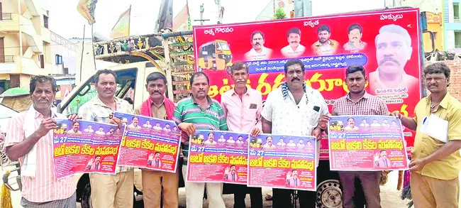 ఆటోడ్రైవర్ల సమస్యలు పరిష్కరించాలి 