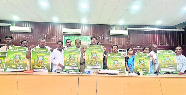 రాయితీపై పచ్చిరొట్ట విత్తనాలు