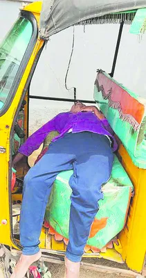 ఆటోలోనే డ్రైవర్‌ మృతి 
