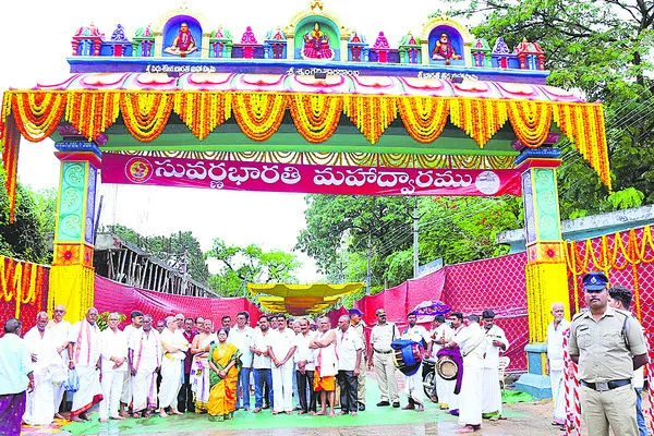 సువర్ణ భారతి మహాద్వారం ప్రారంభం