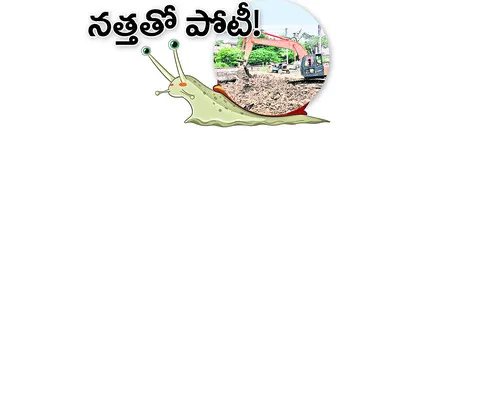 రైల్వ
