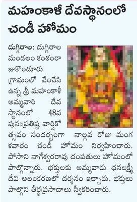 దైవ స