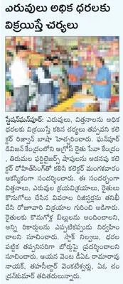 వైభవం