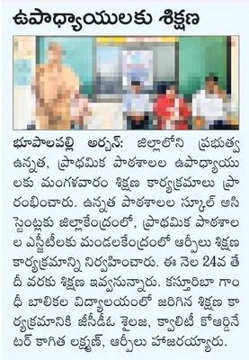 భక్తు