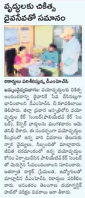 అత్యవ