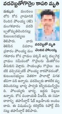 చికెన