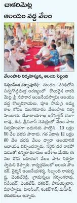 24న క