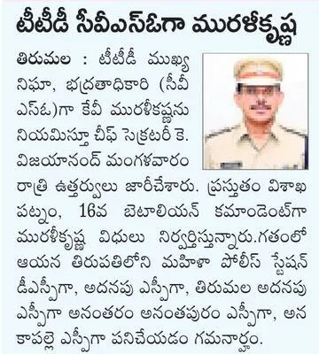 తిరుమ
