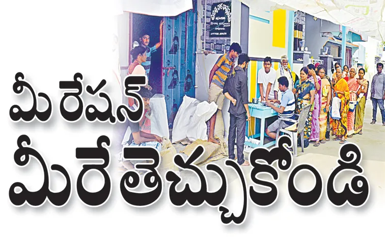 Chandrababu TDP coalition government abolished MDU system