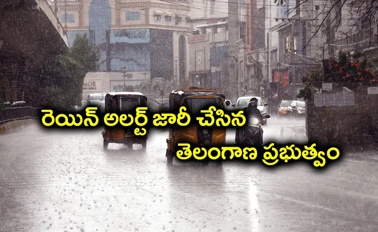 హైదరాబాద్‌లో భారీ వర్షం.. నగరవాసులకు బిగ్‌ అలర్ట్‌