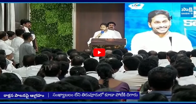 రాష్ట్రంలో రాక్షస పాలన కొనసాగుతోంది: వైఎస్ జగన్