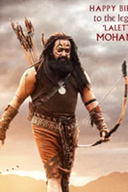 Mohanlal Birthday Special Glimpse From Kannappa Generates Curiosity5