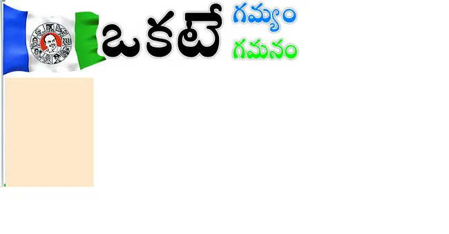 ●రాజం