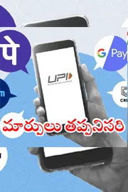 UPI New Rules From 30 June 2025 Google Pay Paytm PhonePe Customers Should Know1