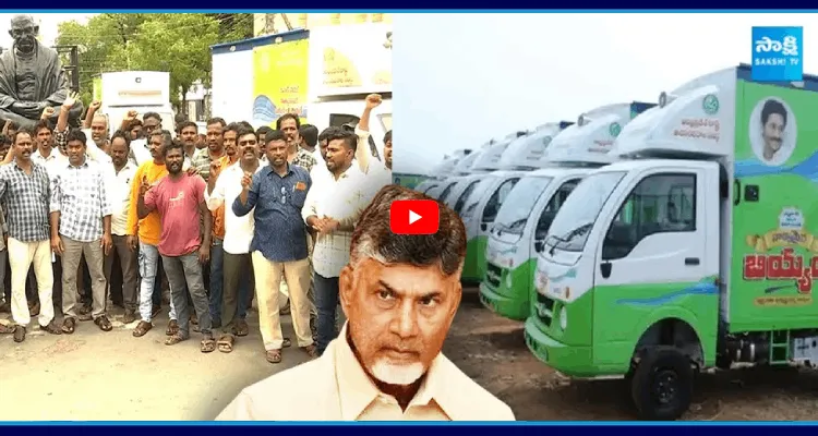 దీన్నే నమ్ముకొని ఉన్నాం.. మా పొట్టలు కొట్టొద్దు.. ఎండీయూ ఆపరేటర్ల ధర్నా
