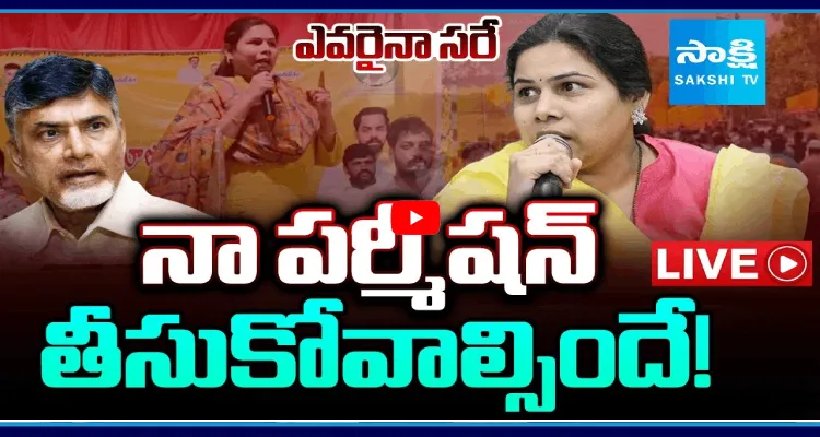 నా పర్మీషన్ తీసుకోవాల్సిందే! 