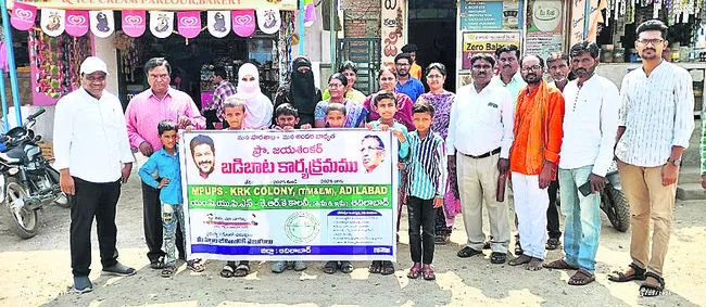 బడిబాట పట్టేనా? 