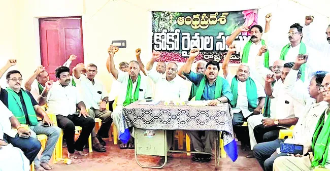 కోకోకు మద్దతు ధర కల్పించాలి 