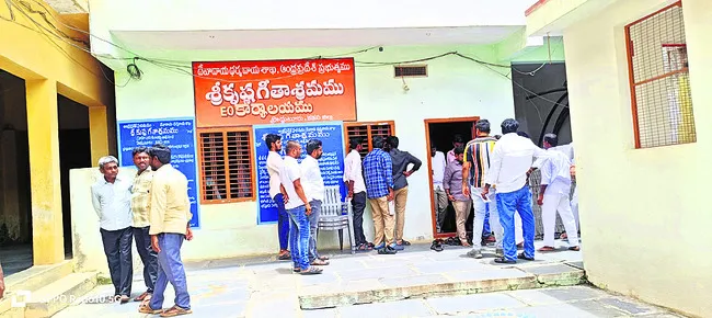 కళాశాల గదుల వేలం వాయిదా
