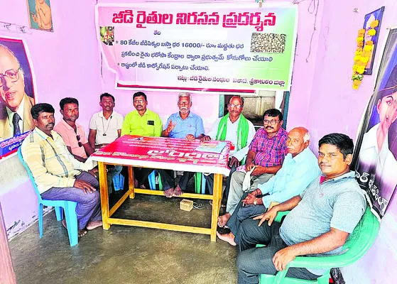 జీడి పంటకు గిట్టుబాటు ధర కల్పించాలి