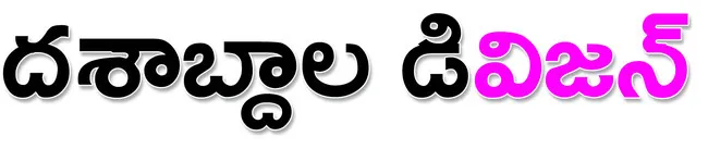 ● కలగానే బాలాజీ రైల్వే డివిజన్ ● ఏళ్ల తరబడి ప్రజల నిరీ