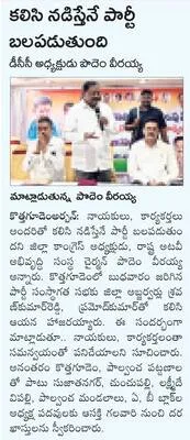 కమనీయ