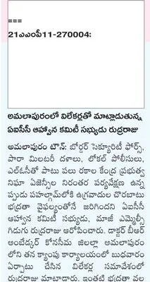 అత్యధికంగా కరపలో  71.8 మిల్లీమీటర్ల వర్షపాతం  