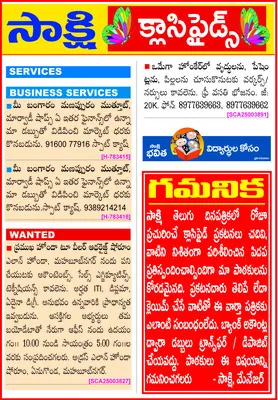 ఉద్యో